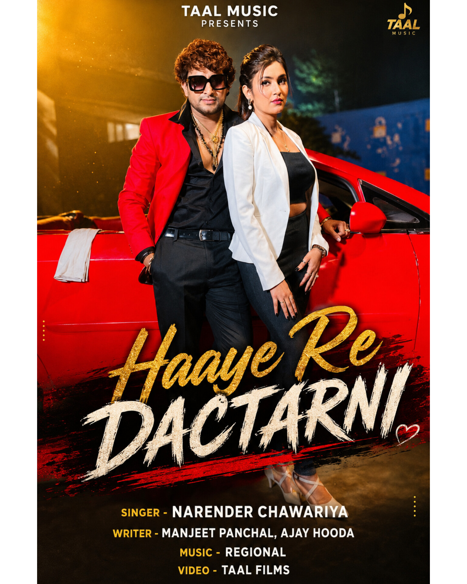 Haaye Re Dactarni Narender Chawariya